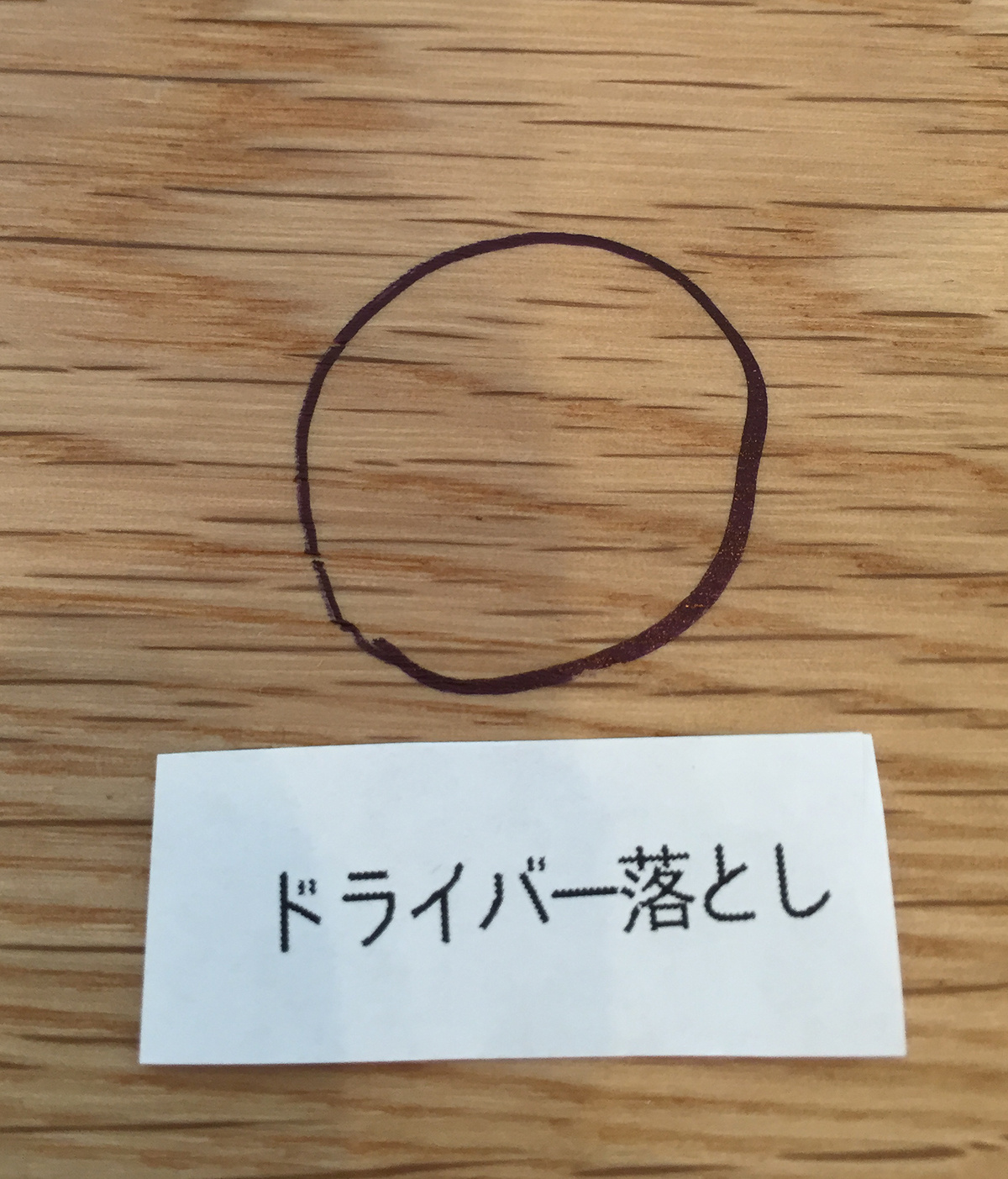 オーク複合・ウレタンのドライバー落下後写真