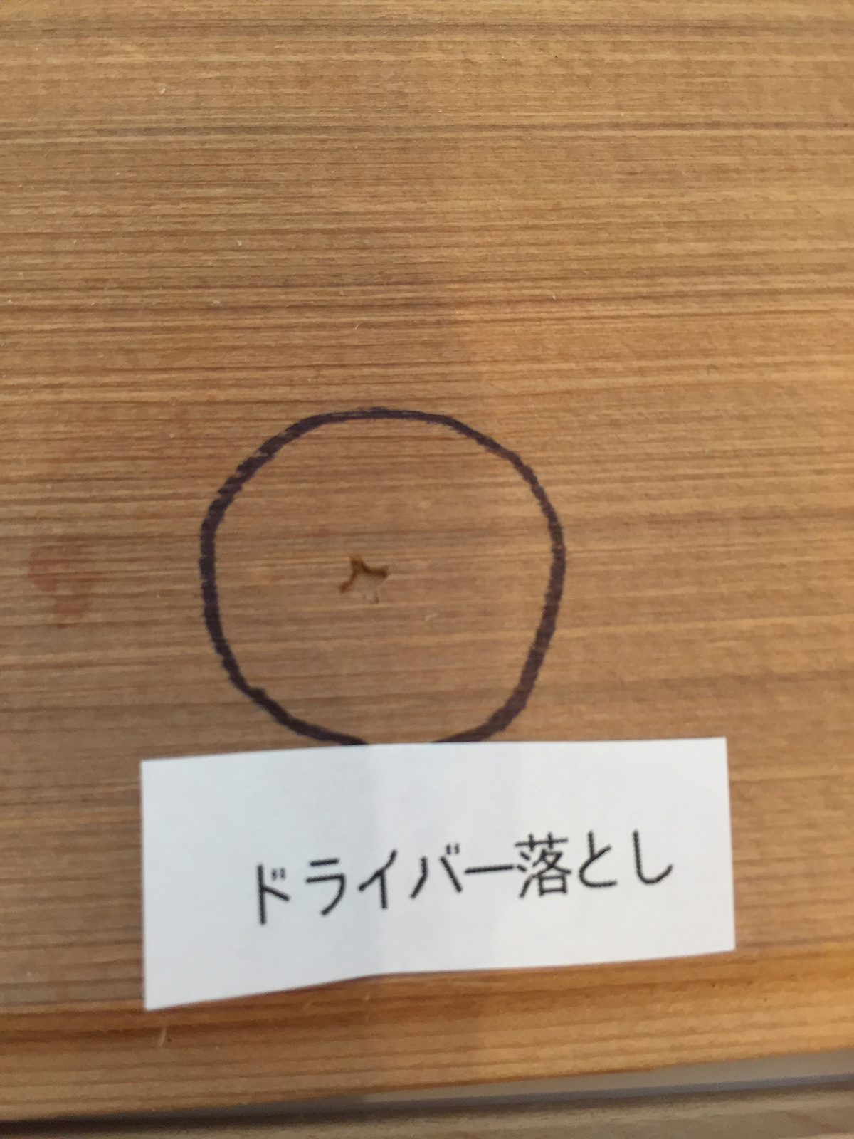 レッドシダー・無塗装のドライバー落下後写真
