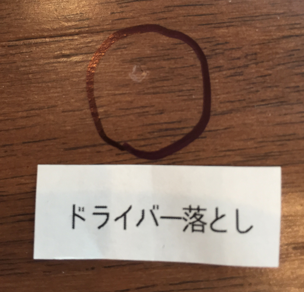 ウォールナット複合・ウレタンのドライバー落下後写真